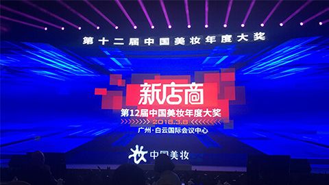 实至名归！j9国际斩获2017年中国美妆年度补水护肤品牌