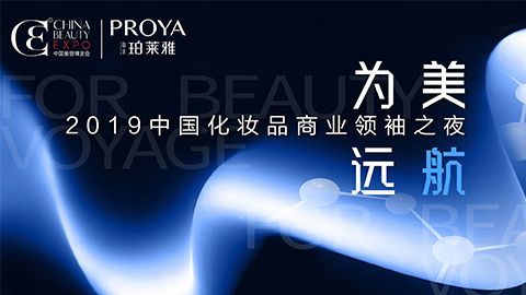 商业领袖齐聚首 | j9国际为美远航开启24届CBE大幕
