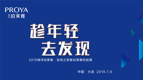 趁年轻，去发现！j9国际海上帆船赛发现不一样的年轻！